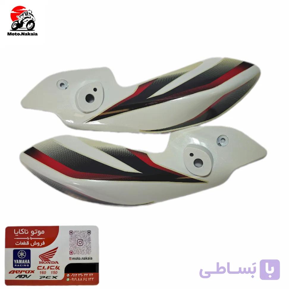 قاب بغل اپاچی