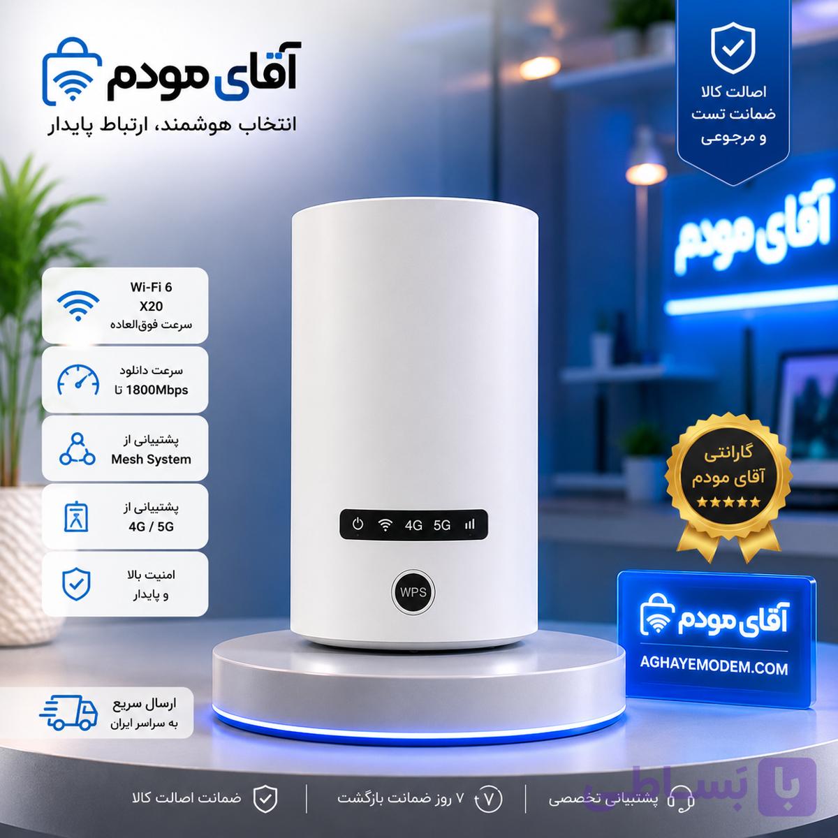 مودم رومیزی زد ال تی ای (zlt )مدل x20 (5Gو TD-LTE)(استوک مشابه نو‌باپک‌کامل)