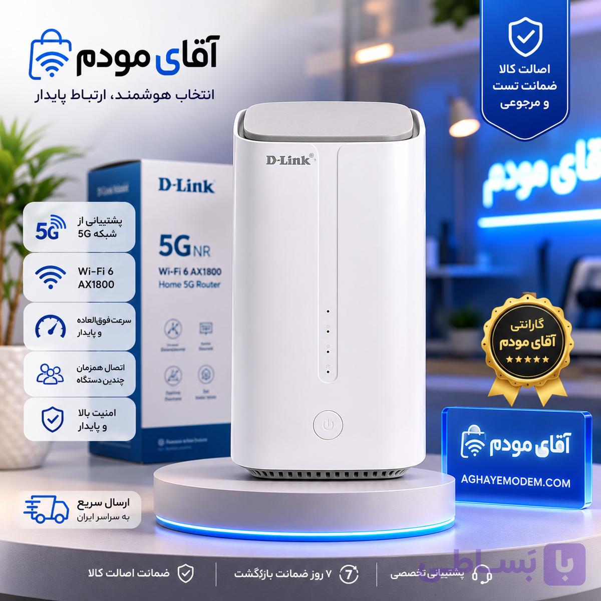 مودم ۵G دی-لینک مدل DWR-2000M استوک گرید C درجه 3