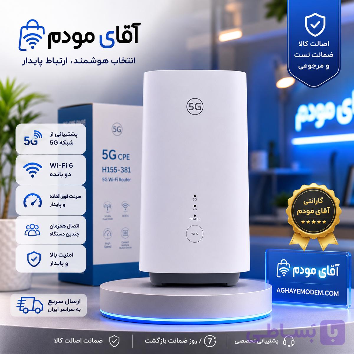 مودم CPE 5 HUAWEI  H155-381