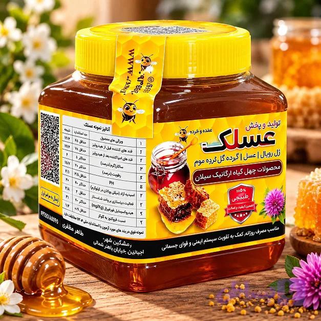 عسل بهاره ییلاقی نیم کیلویی سبلان | عسل طبیعی و خالص مشگین‌شهر – عسلک