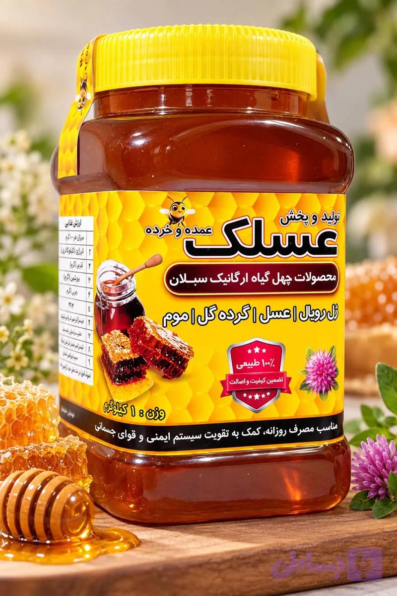 عسل خالص درمانی طبیعی و ییلاقی | خرید عسل اصل از زنبوردار