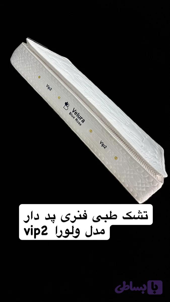 تشک ولورا vip2 180*200