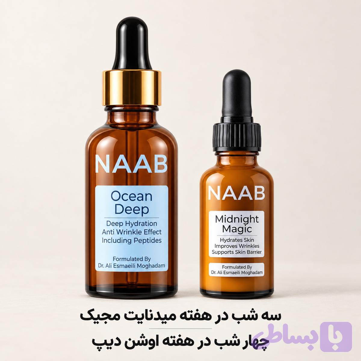 پک دوقلو ناب