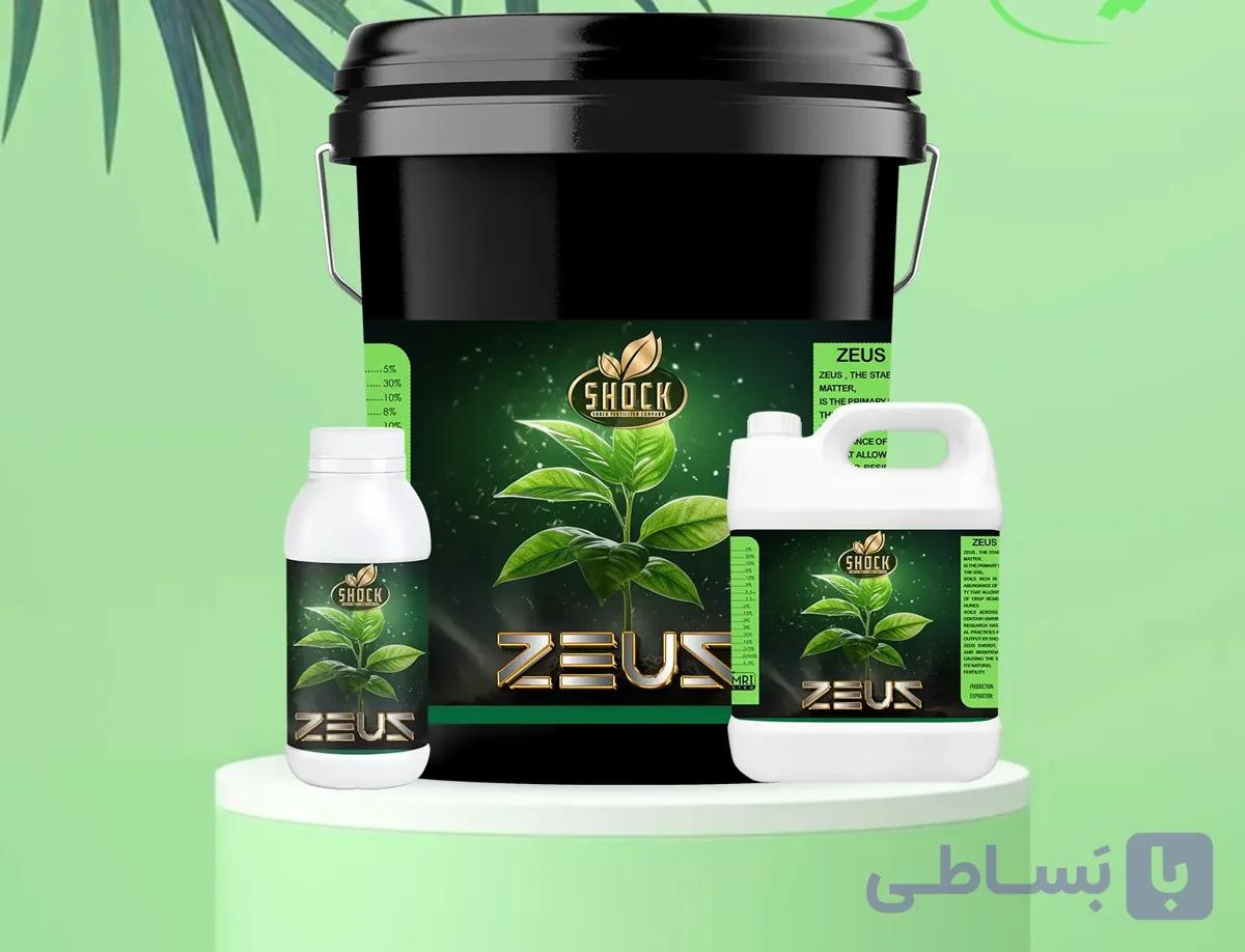 کود کامل زئوس Zeus