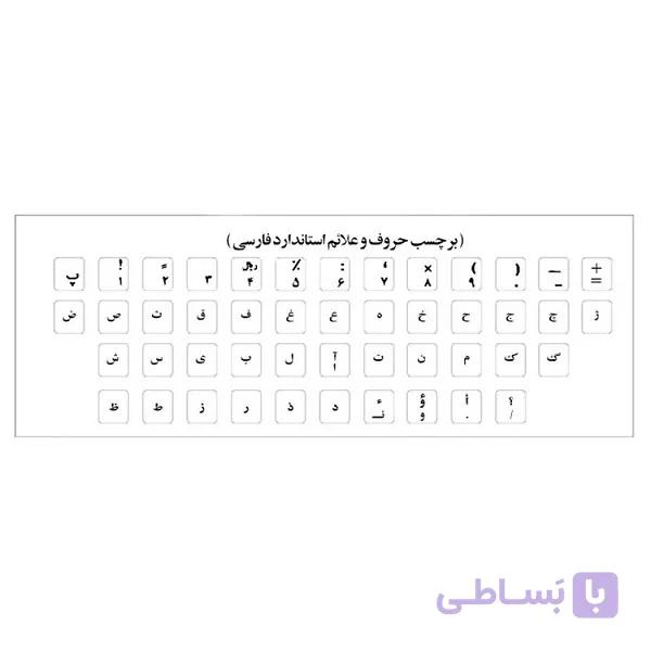 برچسب حروف فارسی کیبورد شفاف نوشته خاکستری — تصویر 1