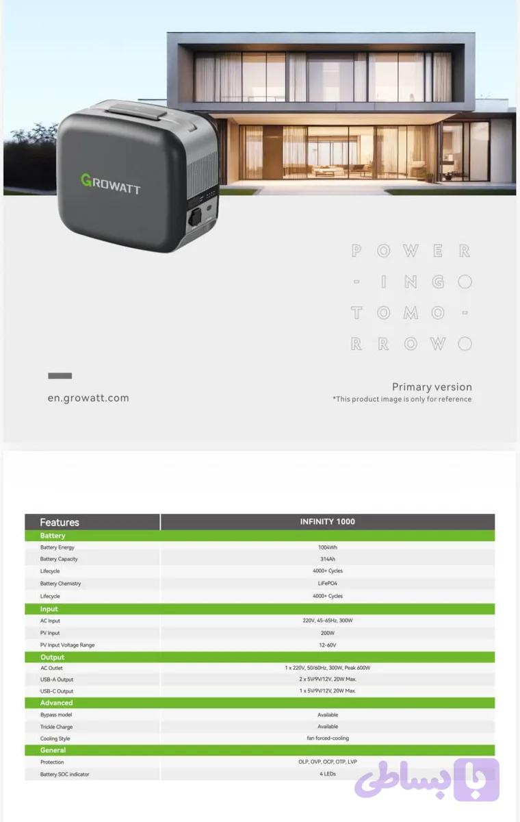 پاور استیشن 1KW برند GROWATT
