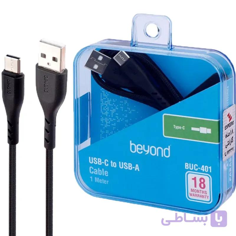 کابل کنفی BUC-401 بیاند USB A به USB C