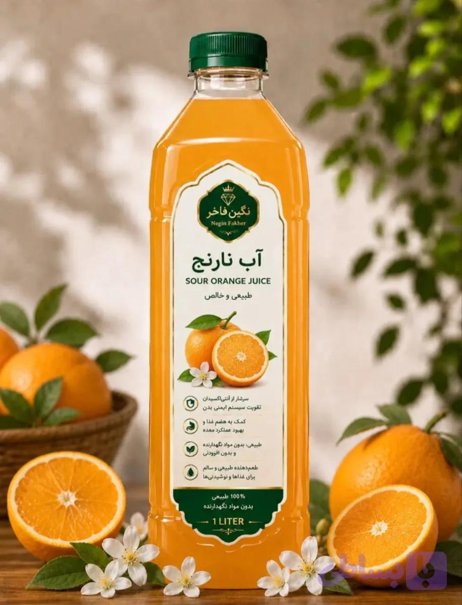 عمده آب نارنج طبیعی شمال | قیمت آب نارنج تازه (نیازمزه)