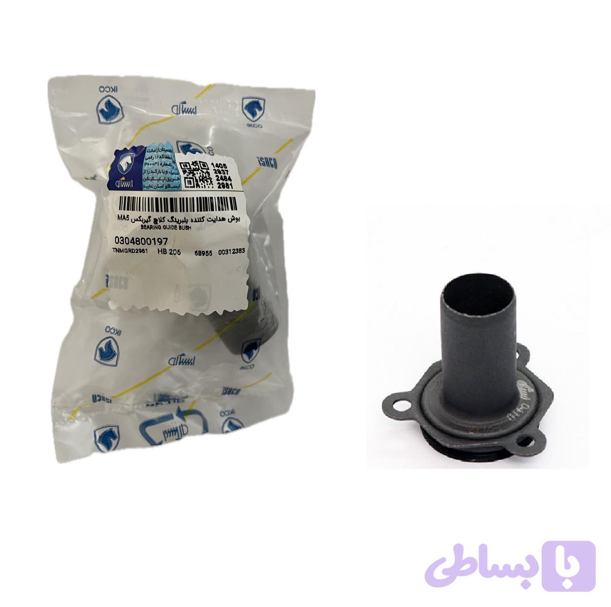 قیفی گیربکس پژو 206 کد 0304800199 ایساکو — تصویر 1