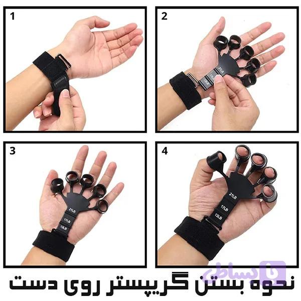 کش تقویت مچ و ساعد مدل گریپستر — تصویر 1