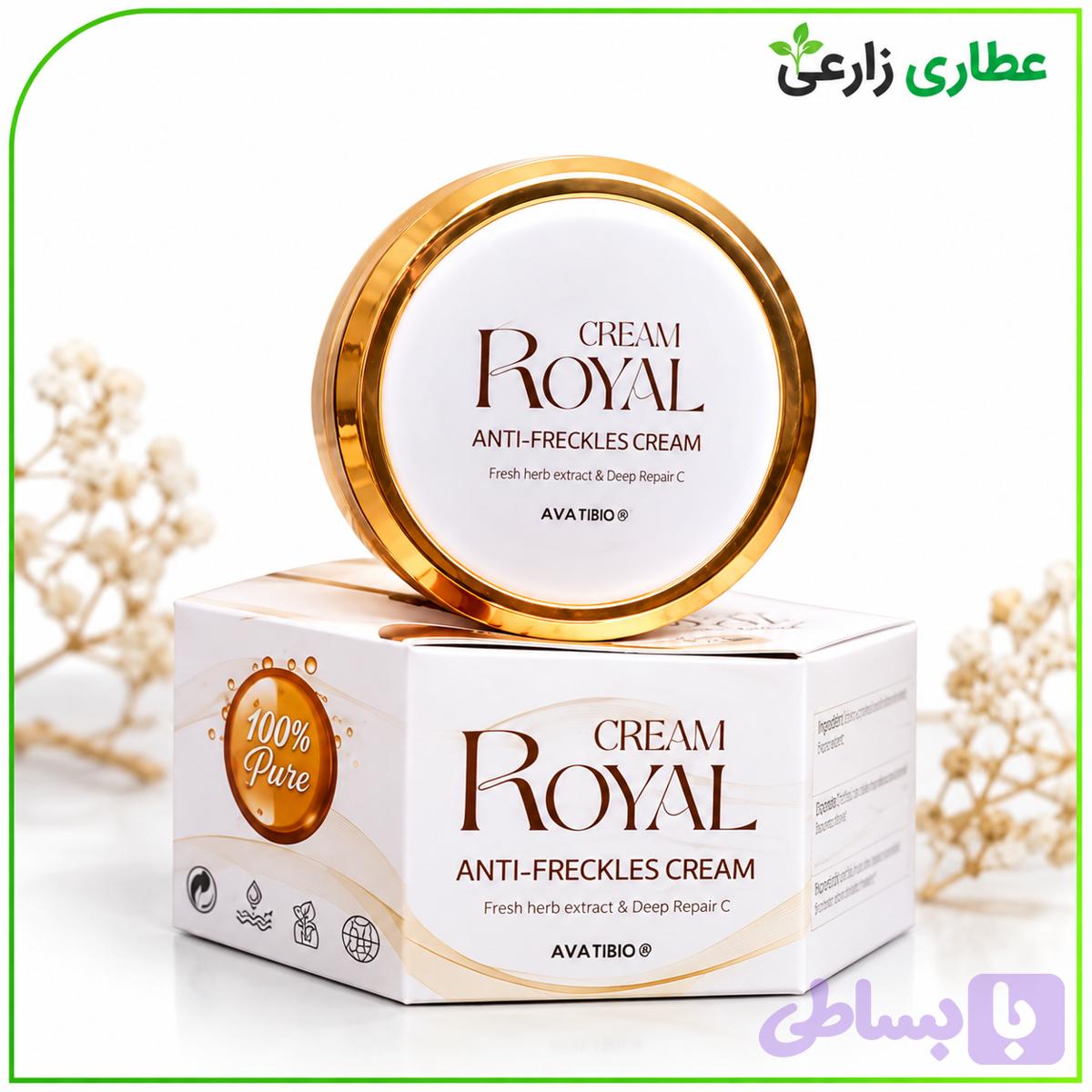 کرم ضد لک و جوانساز ژل رویال