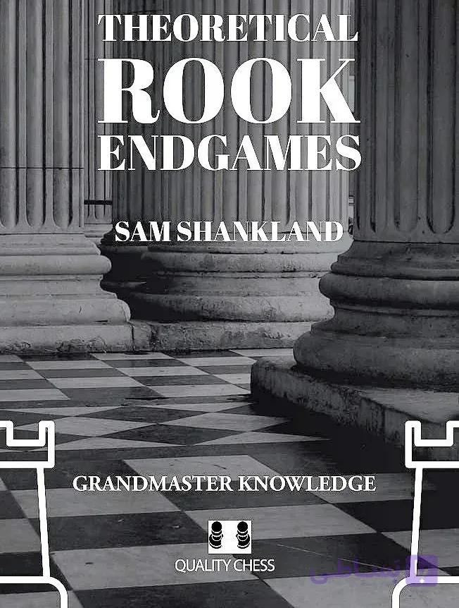 دانلود کتاب Shankland – Rook Endgames | PDF و PGN آموزش آخربازی رخ