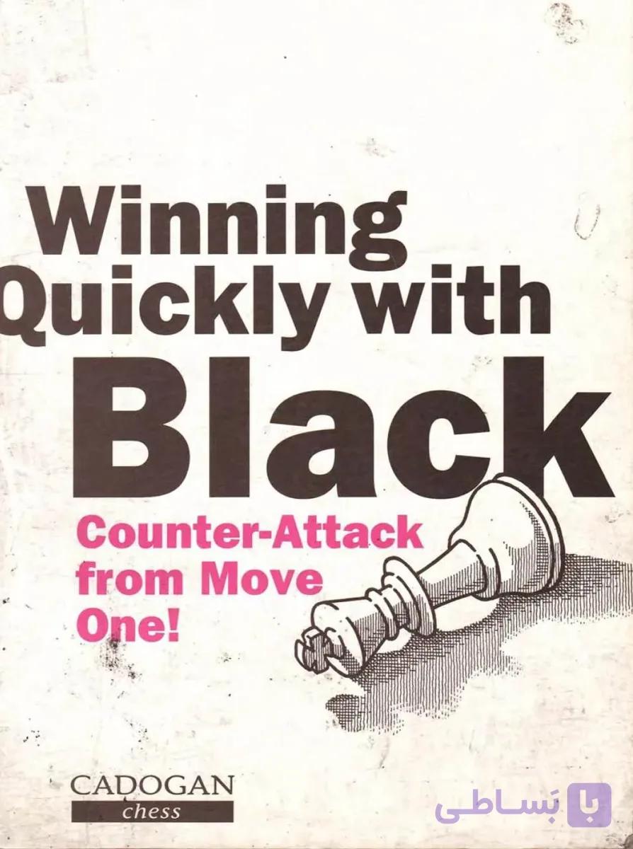 با مهره سیاه در چند حرکت ببَر! | Winning Quickly with Black PDF