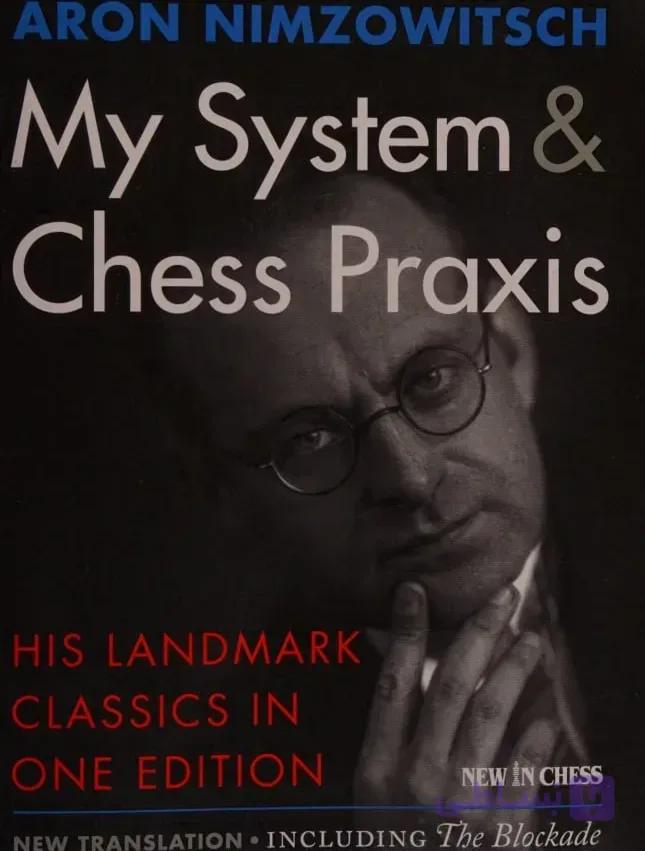 دانلود PDF شطرنج – Nimzowitsch My System & Chess Praxis (2016) | آموزش استراتژی و تاکتیک شطرنج