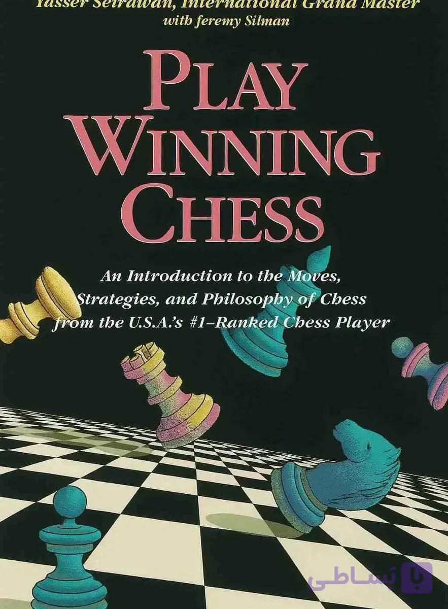 دانلود کتاب شطرنج Play Winning Chess اثر یاسر سیراوان | آموزش کامل تاکتیک و استراتژی برای مبتدی‌ها