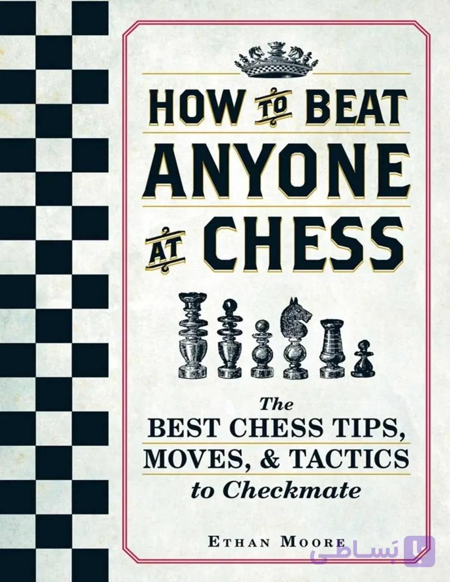 دانلود کتاب How To Beat Anyone At Chess – بهترین نکات، حرکات و تاکتیک‌های شطرنج