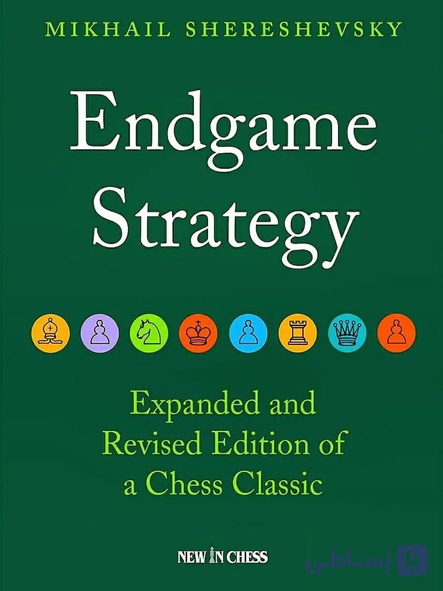 دانلود کتاب Endgame Strategy – Mikhail Shereshevsky (ویرایش جدید 2022) | استراتژی آخربازی شطرنج