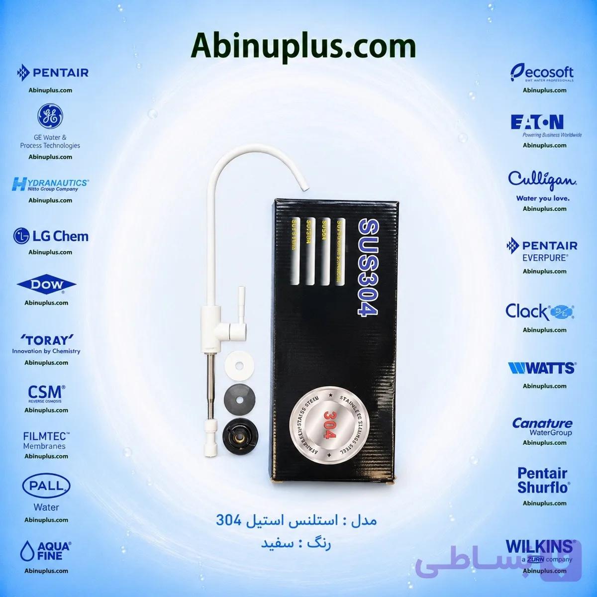 شیر تصفیه آب اهرمی استیل 304 رنگ مشکی