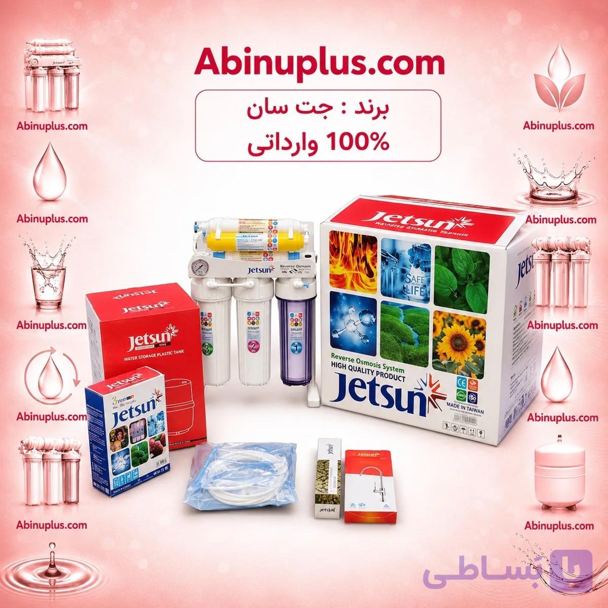 دستگاه تصفیه آب KEMFLO ۷ مرحله‌ای RO با قطعات وارداتی