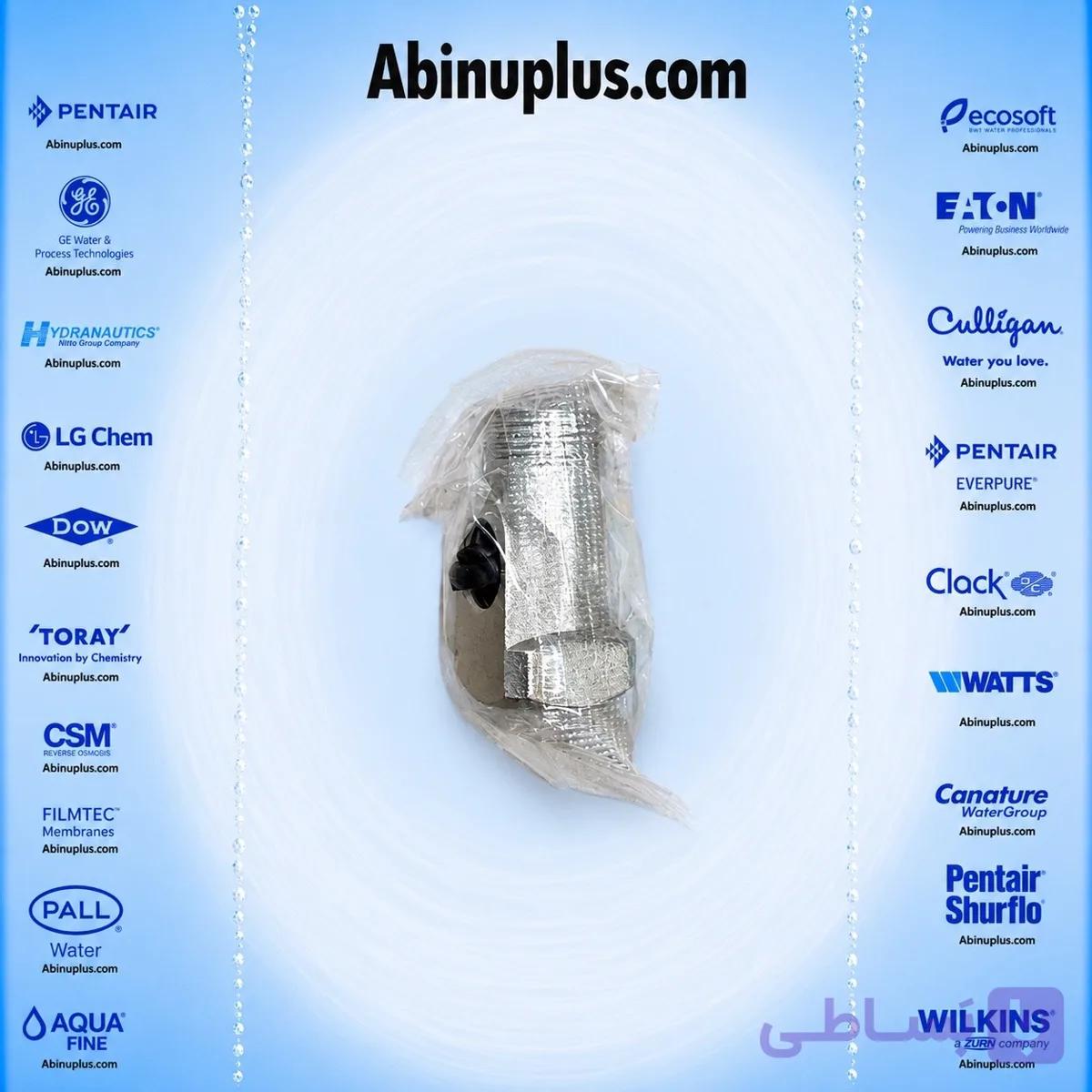 سه راهی 3/8 شیر پیسوال