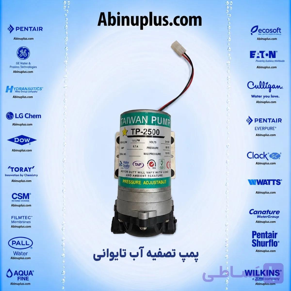 پمپ تصفیه آب خانگی تایوان پمپ مدل TP-2500