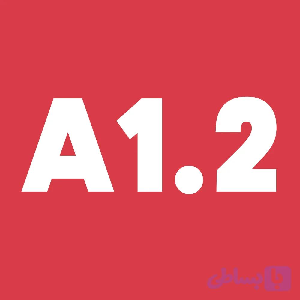دوره آنلاین آموزش آلمانی خصوصی A1.2