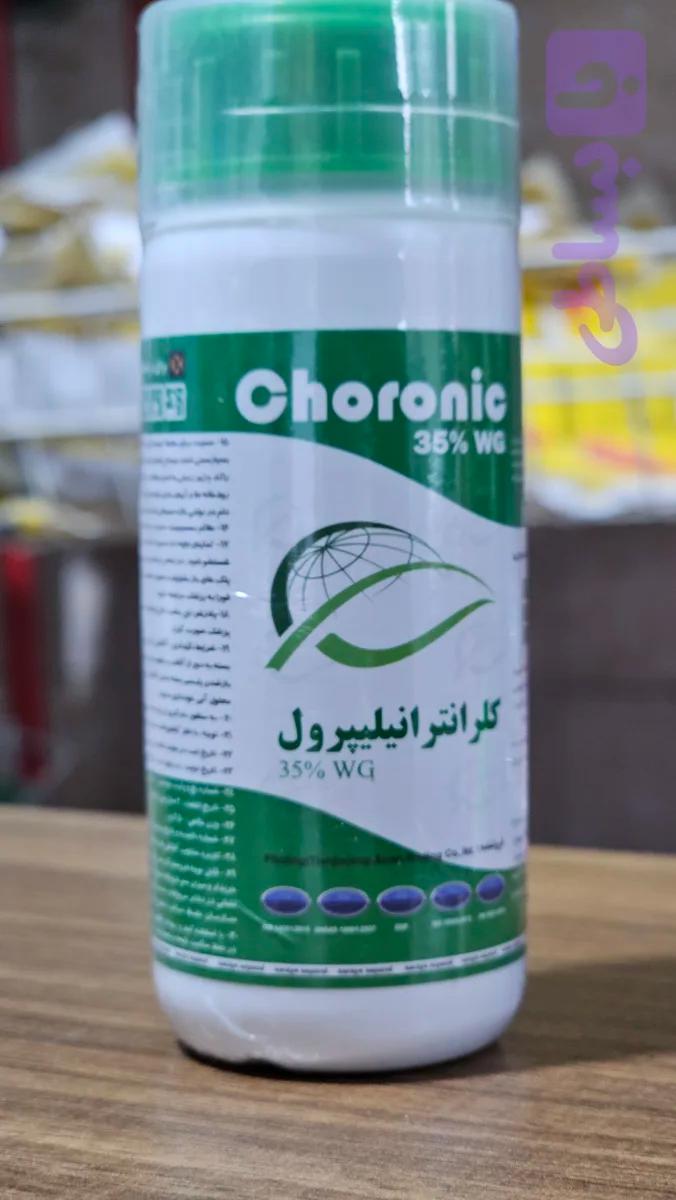 کرونیک 50گرمی سرای سپند — تصویر 1
