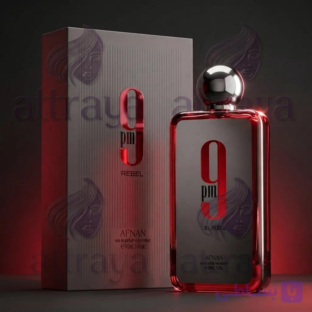 عطر ادو پرفیوم مردانه زنانه Afnan 9 PM Rebel حجم ۱۰۰ میلی