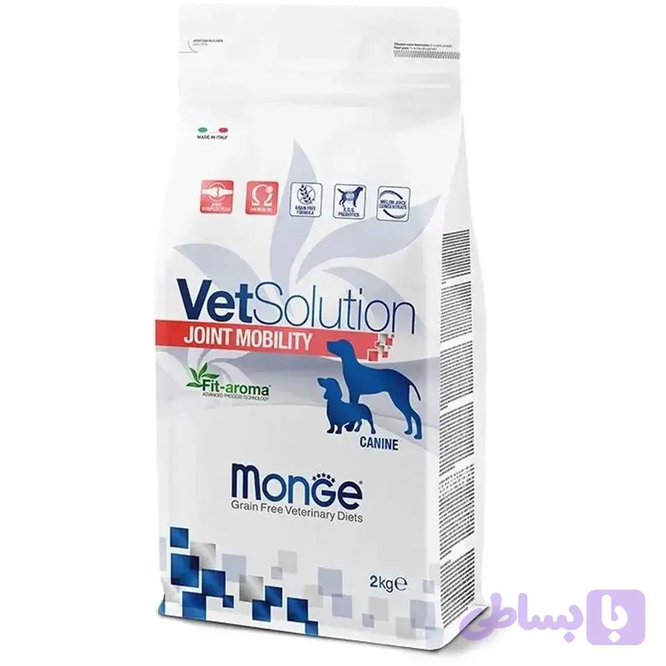 غذاخشک جوینت موبیلیتی (درمان مفاصل) مونژه سگ وزن 2 کیلوگرم