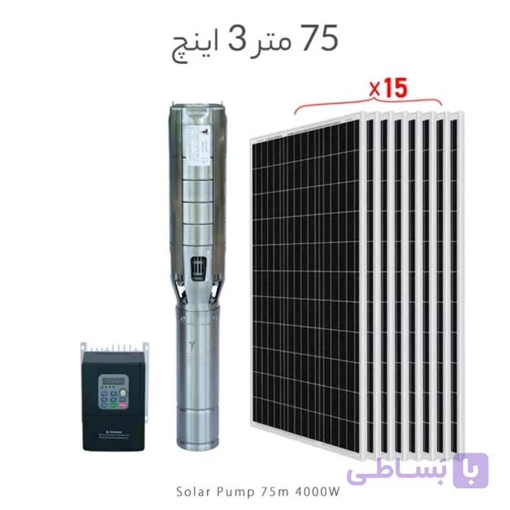 پمپ آب خورشیدی براشلس 3 اینچ عمق 75 متر با 15 پنل خورشیدی