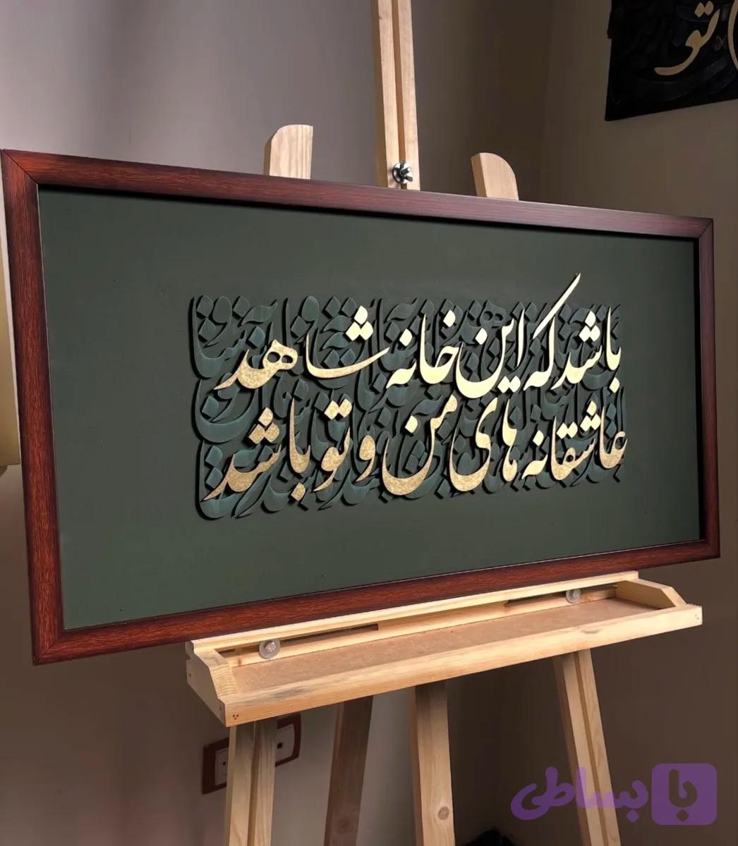 تابلو دکوراتیو