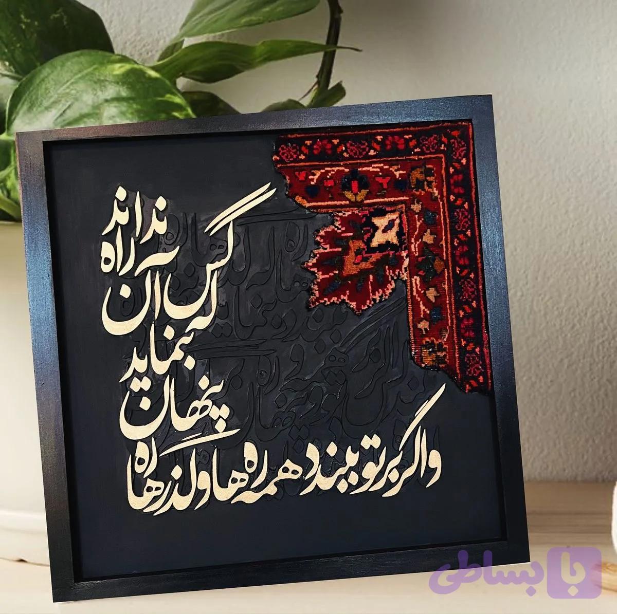 تابلو کالیگرافی