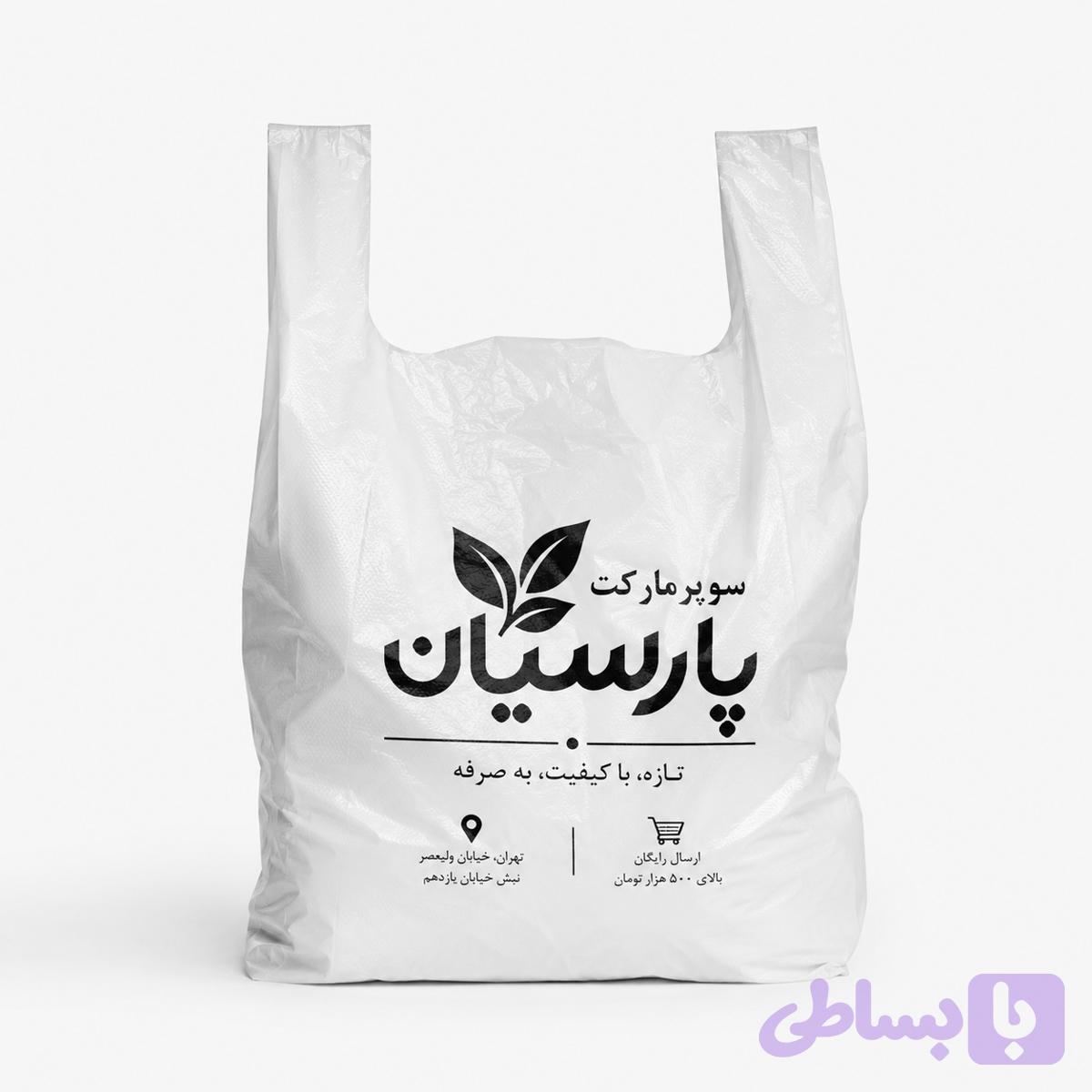 نایلکس دسته رکابی چاپی