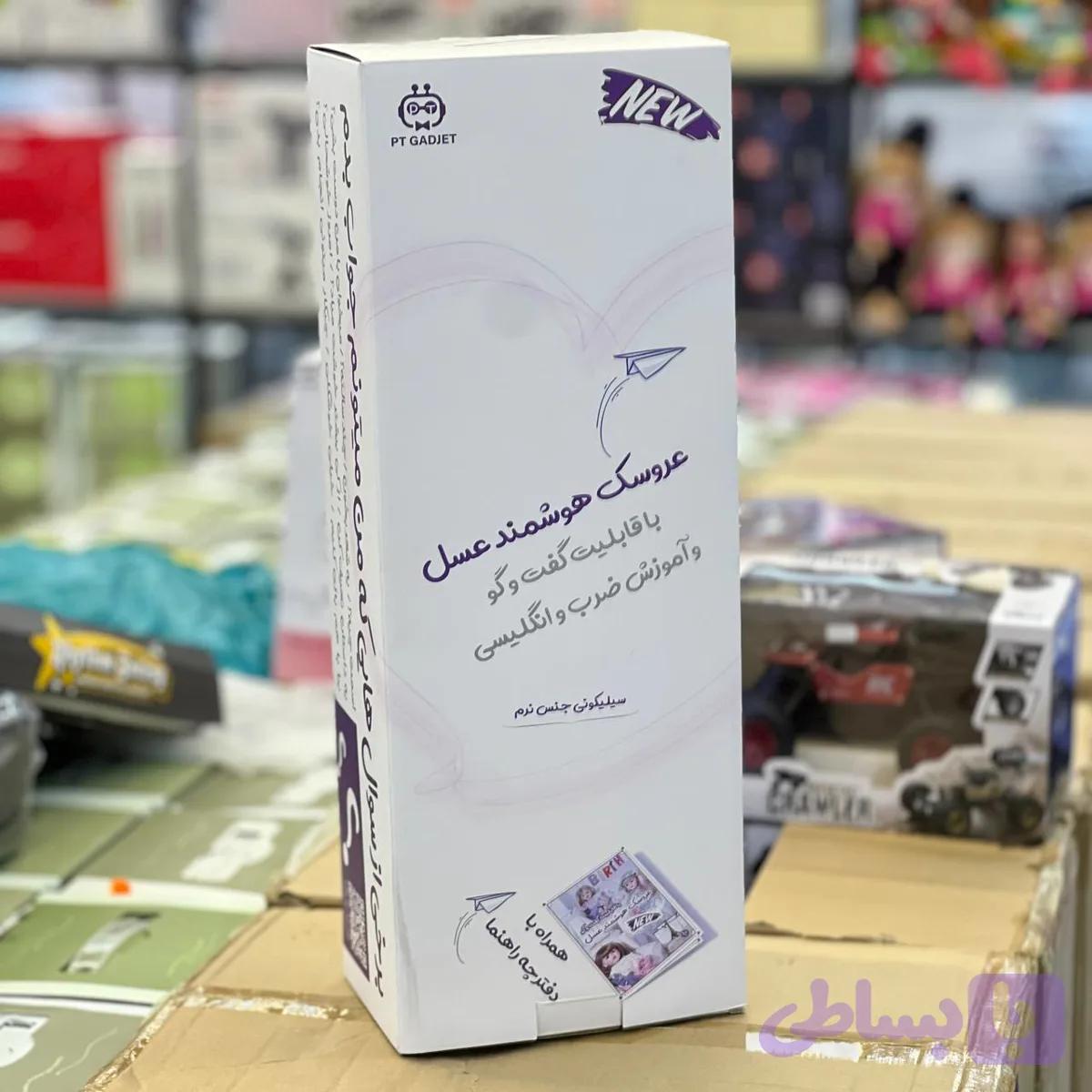 عروسک عسل 55