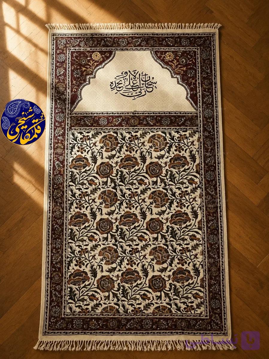 سجاده نماز  چاپ قلمکار شیخی طرح محراب گل و مرغ با کتیبه سبحان‌الله