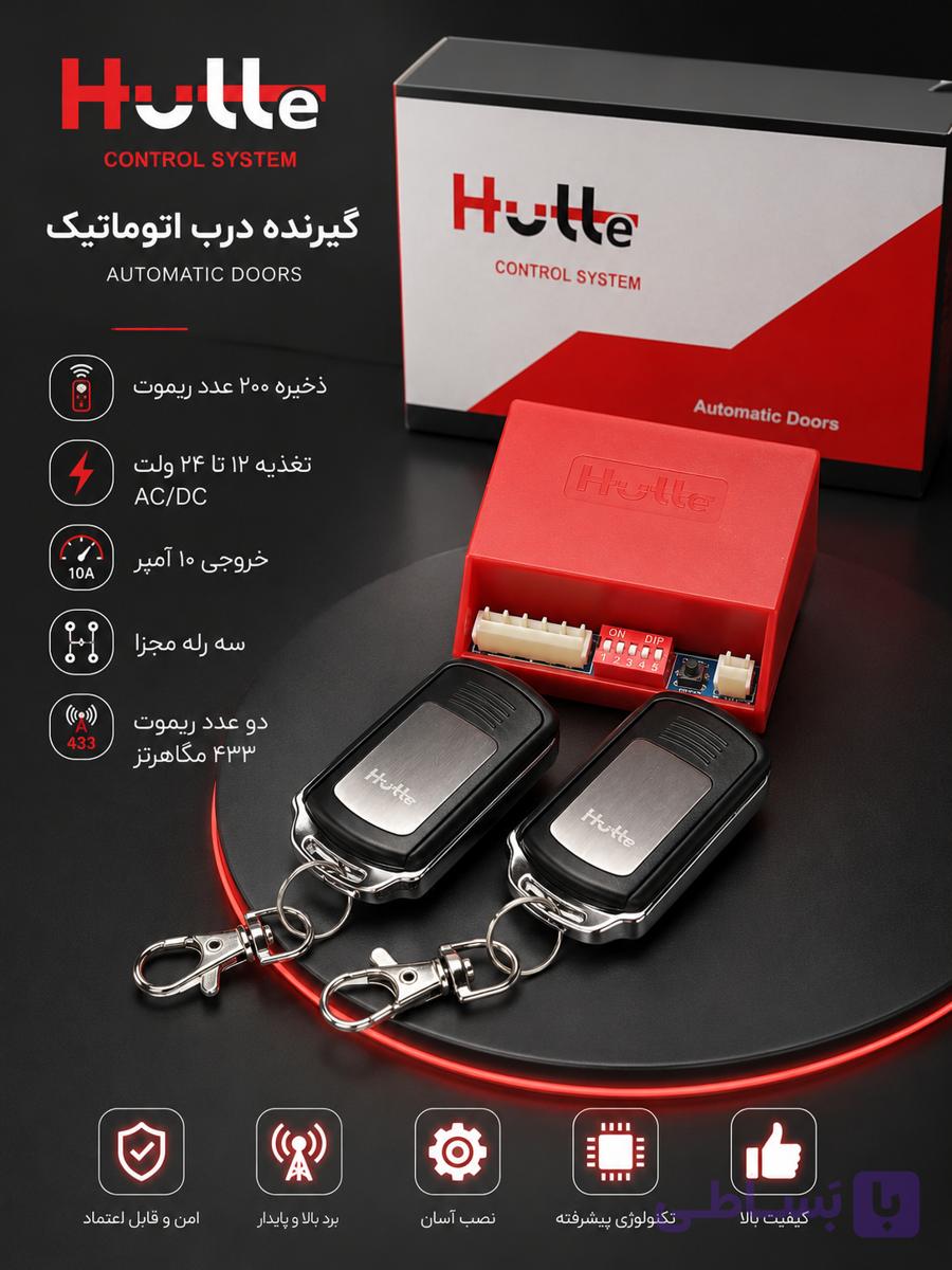 مدار فرمان سه رله هیوت
