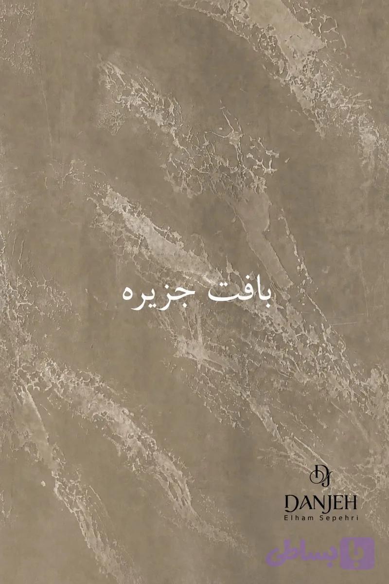 بافت های میکروسمنت