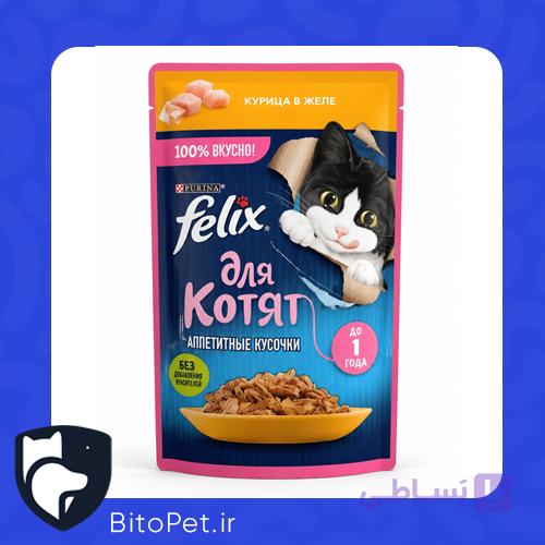 پوچ بچه گربه فلیكس 85 gr – بوقلمون و جگر