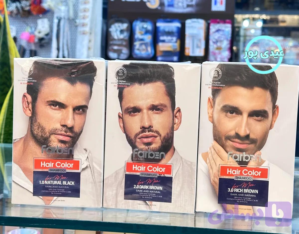 شامپو رنگ مردانه برند فاربن ۳۰۰ میل Farben رنگ فوری