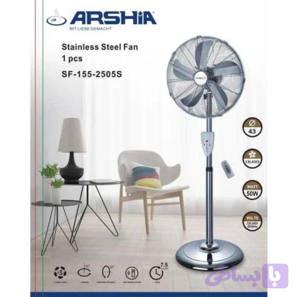 پنکه ایستاده 50وات ارشیا SF-155-2505 در۴رنگ زیبا با 18ماه ضمانت می‌سرویس