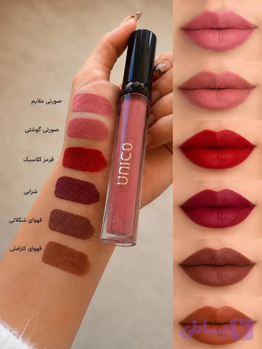 رژلب مایع مات یونیکو 5میل unico mate lipstick