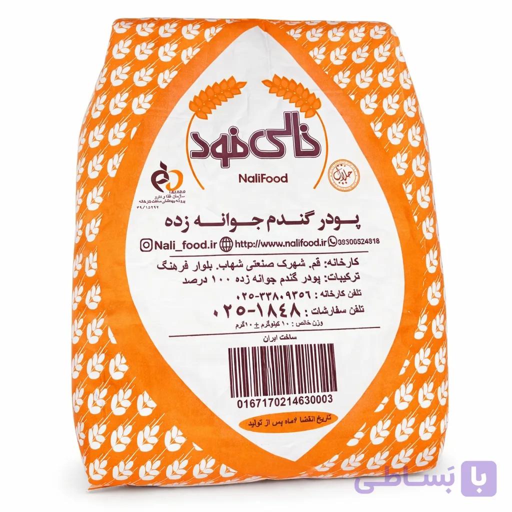 پودر جوانه گندم نالی فود 10 کیلویی (عمده)