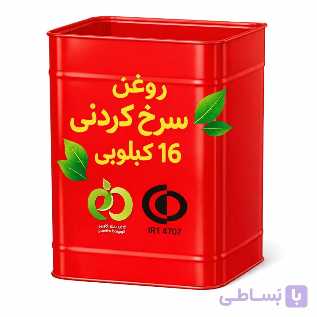 روغن سرخ کردنی برند های مختلف 16 کیلویی عمده