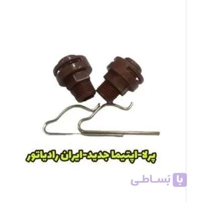 کیت جرمگیری مبدل پکیج پرلا، اپتیما جدید و ایران رادیاتور