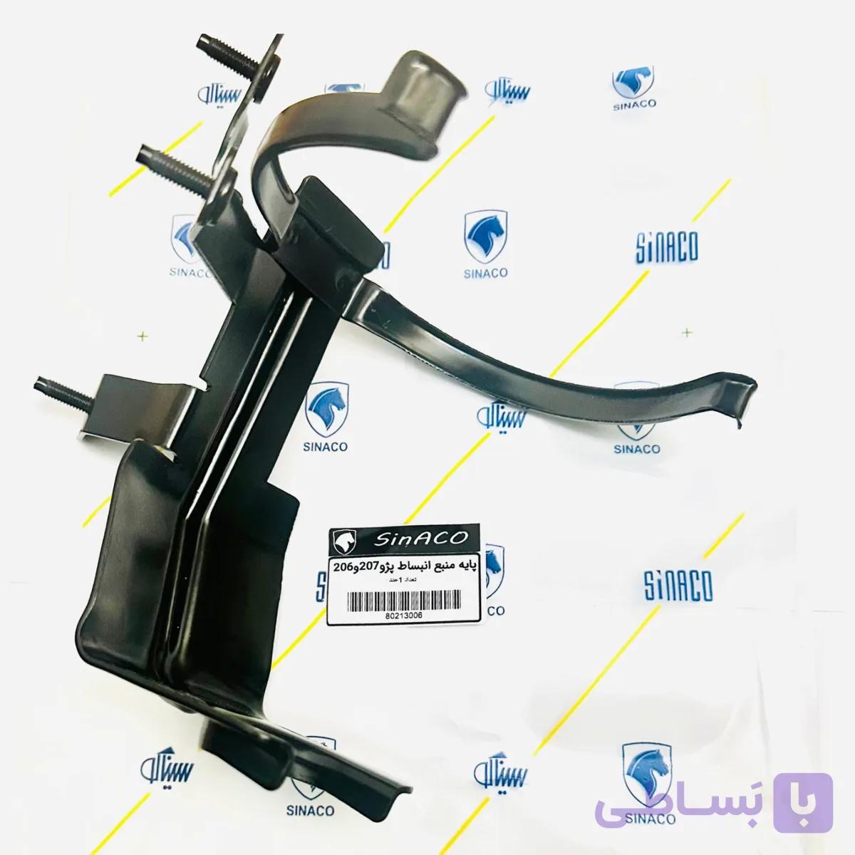 پایه نگهدارنده منبع انبساط برند SINACO مناسب 207و206تیپ2-3وتیپ5قدیم