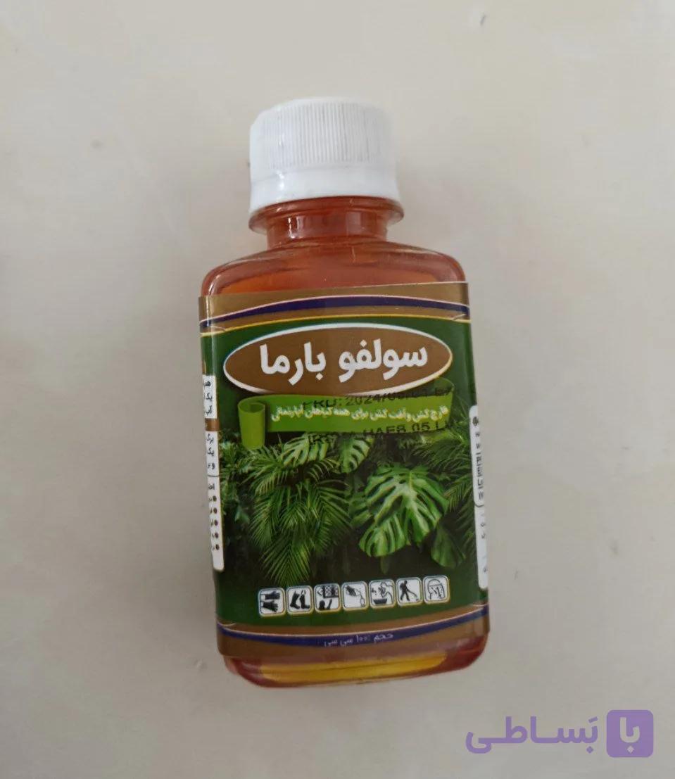 کود مایع ضدقارچ (سولفورباما)