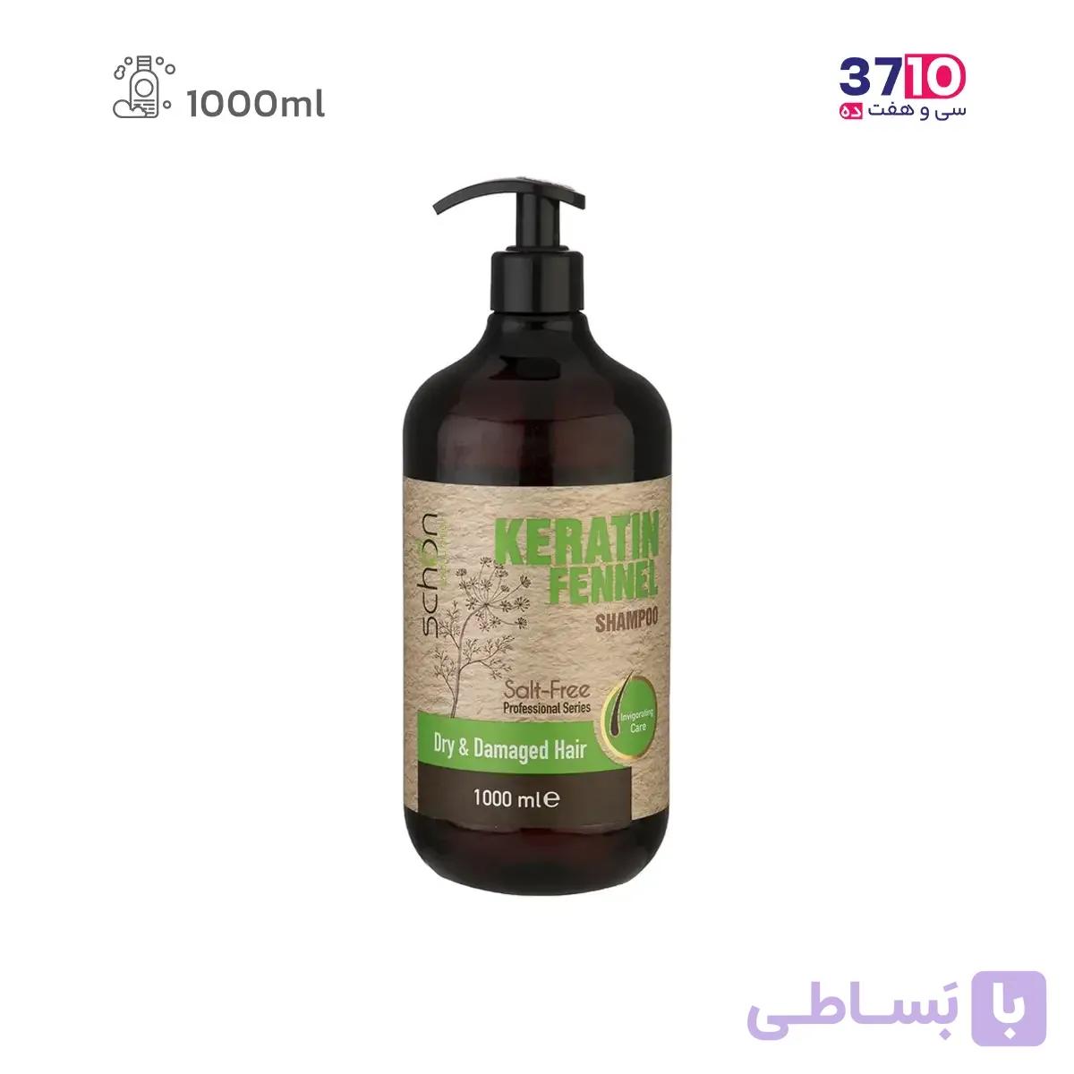 شامپو مو شون مدل کراتین Keratin Fennel حجم 1000 میلی لیتر — تصویر 1
