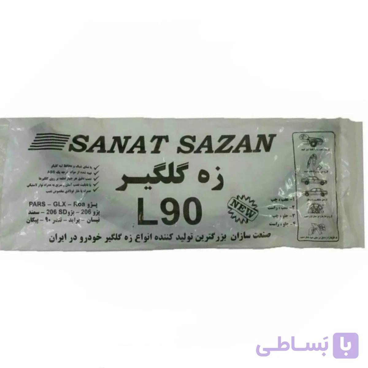 زه گلگیر صنعت سازان مدل L90 مناسب برای خودرو رنو ال ۹۰