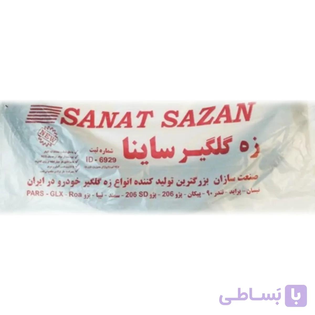 زه گلگیر صنعت سازان مدل saipa saina مناسب برای خودرو ساینا